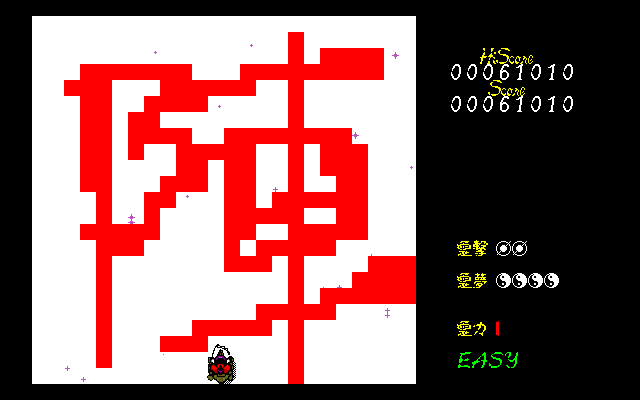 Tōhō: Fūmaroku (PC-98) screenshot: Used a bomb!