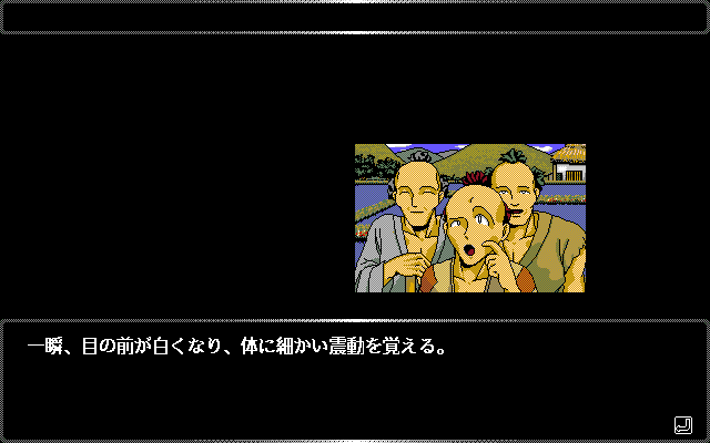 Bishōjo Hunter ZX (PC-98) screenshot: Memories from past times