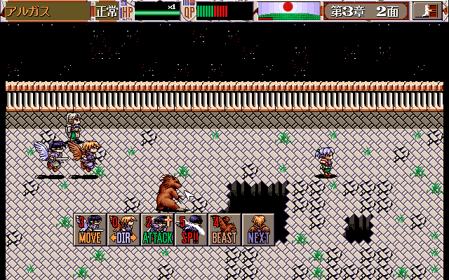 Last Guardian: Jūkyō no Shugosha (PC-98) screenshot: Later in the game you'll have a guy in your party who can transform into this cool bear :)