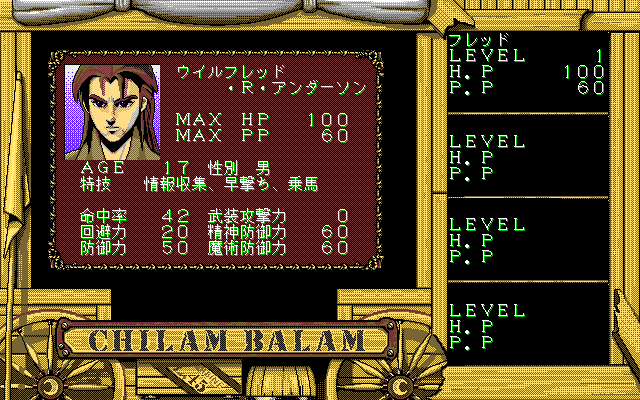 Libros de Chilam Balam (PC-98) screenshot: Fred's stats