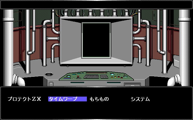 Bishōjo Hunter ZX (PC-98) screenshot: Hmm, what is this?..