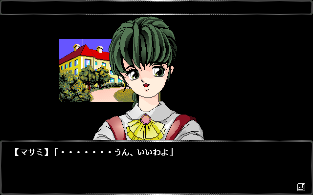 Bishōjo Hunter ZX (PC-98) screenshot: A girl in front of her house