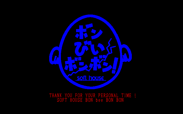 Bishōjo Hunter ZX (PC-98) screenshot: Weird company logo. Weird name for a company, actually!