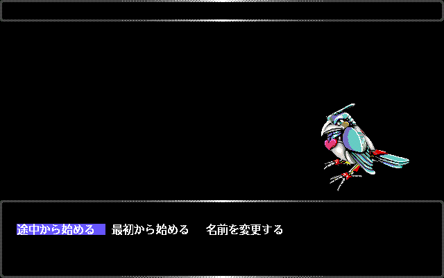 Bishōjo Hunter ZX (PC-98) screenshot: Weird main menu, and no real title screen in sight