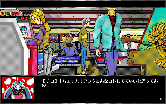 Bishōjo Hunter ZX (PC-98) screenshot: Arcade