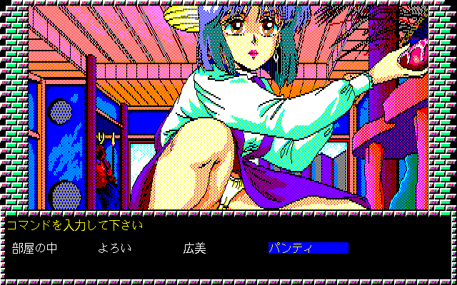 Lipstick Adventure (PC-98) screenshot: So many maids, but they are all busy