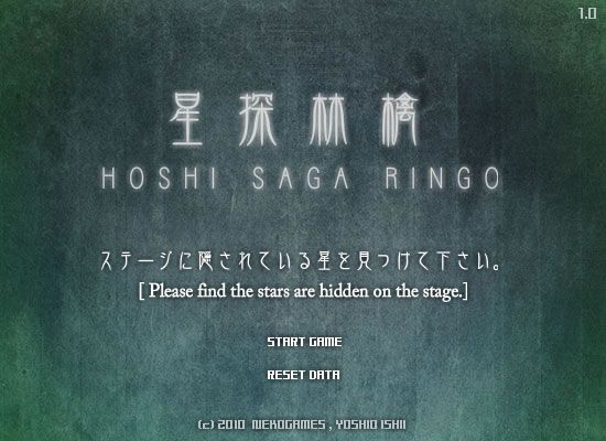 Hoshi Saga Ringo (Browser) screenshot: Title screen