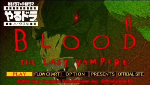 Blood: The Last Vampire (PSP) screenshot: Main menu