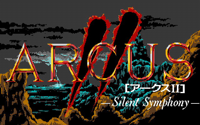 Arcus II: Silent Symphony (PC-88) screenshot: Title screen