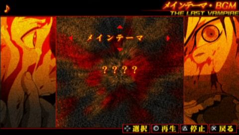 Blood: The Last Vampire (PSP) screenshot: BGM player