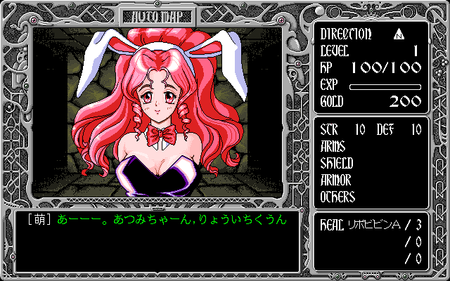 Meikyū Gakuensai: Kyūkōsha no Nazo (PC-98) screenshot: Meeting a bunny girl