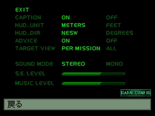 Ace Combat 2 (PlayStation) screenshot: Settings