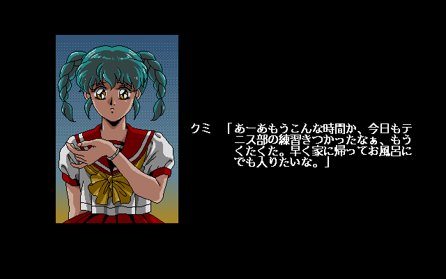 Magical Story Series: Majokko Kumi (PC-98) screenshot: Intro