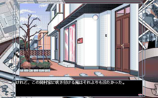 Three Sisters' Story (PC-98) screenshot: Outside of the sisters' house