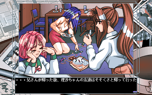 Three Sisters' Story (PC-98) screenshot: ...but the party doesn't end well