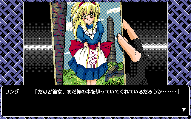 Mahjong Fantasia (PC-98) screenshot: Hero's sweetheart
