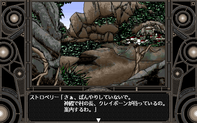 Mahjong Fantasia II (PC-98) screenshot: Elf village