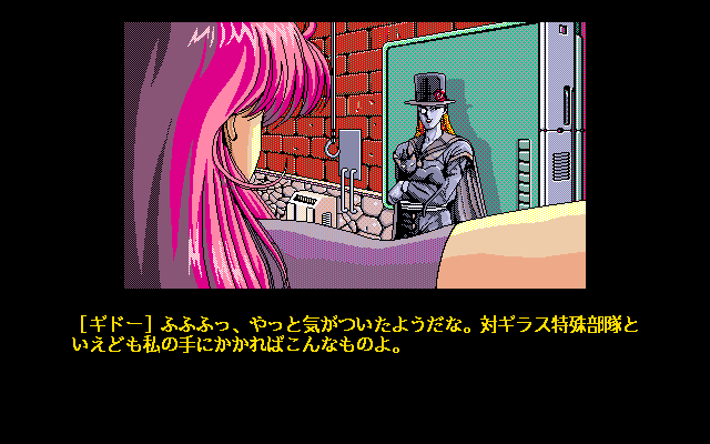 Foxy 2 (PC-98) screenshot: Mysterious kidnapper...