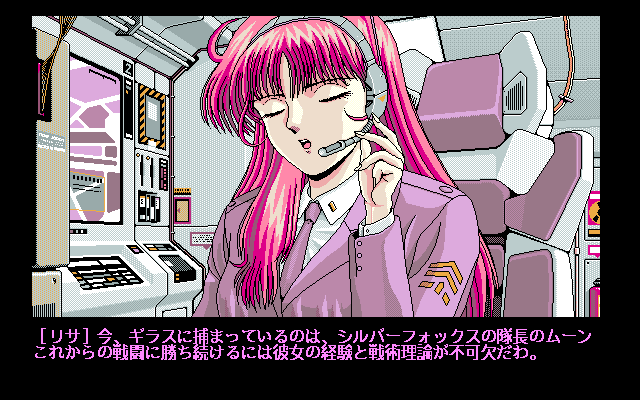 Foxy 2 (PC-98) screenshot: Chatting with Lisa between the missions