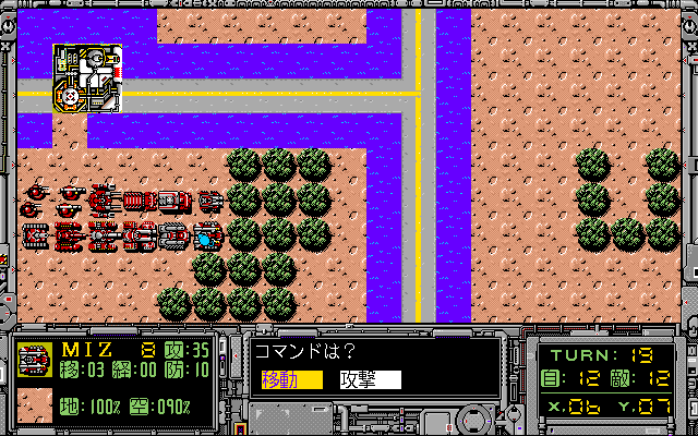 Foxy 2 (PC-98) screenshot: Let's all gather together...