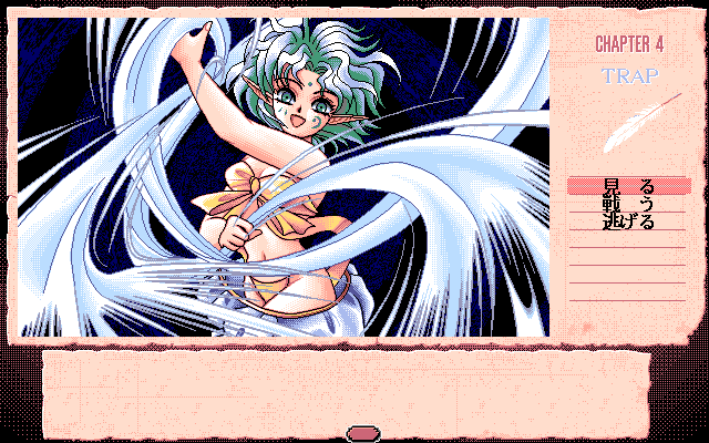 GaoGao! 3rd: Wild Force (PC-98) screenshot: Lovely effects