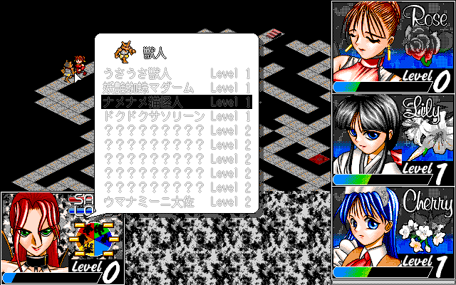 Panic Dolls (PC-98) screenshot: The list of summons