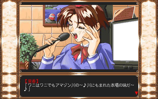 Power Slave (PC-98) screenshot: Rika in a karaoke bar