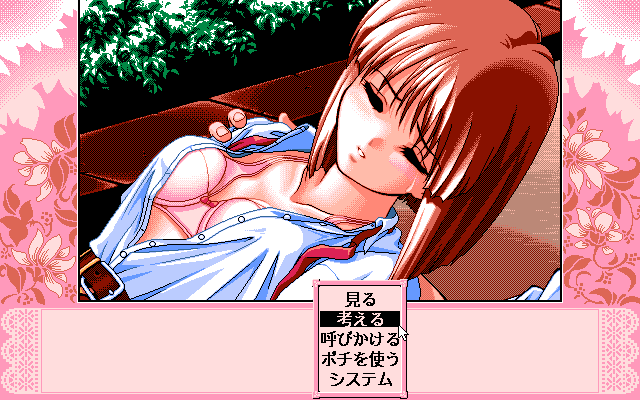 Dokidoki Vacation: Kirameku Kisetsu no Naka de (PC-98) screenshot: Hmm, what to do?..