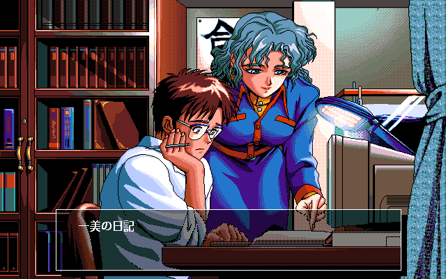 5648572-2-shot-diary-pc-98-in-this-episode-you-play-a-female-tutor.png