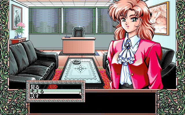 Ai Shimai: Futari no Kajitsu (PC-98) screenshot: Dads' secretary... the first victim? :)