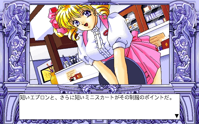 5 Jikan me no Venus (PC-98) screenshot: Talking to a cute waitress