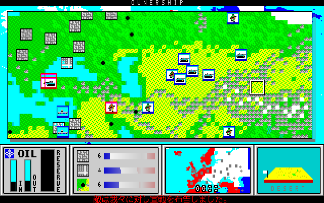 Command H.Q. (PC-98) screenshot: Ayayay, war in progress...