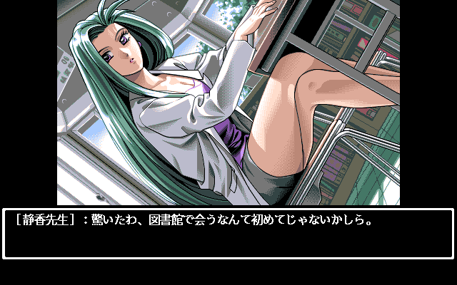 Kakyūsei (PC-98) screenshot: Fancy an affair with a hot teacher?..