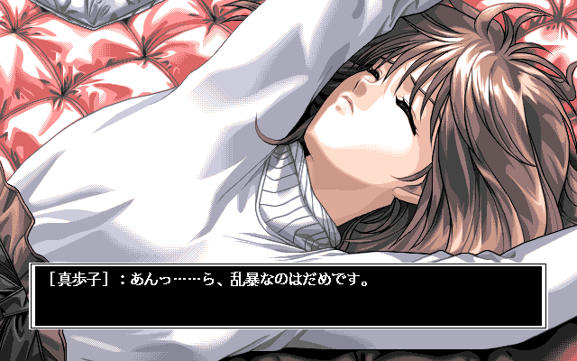Kakyūsei (PC-98) screenshot: Romantic moments are not uncommon in the game. It's not all about sex...