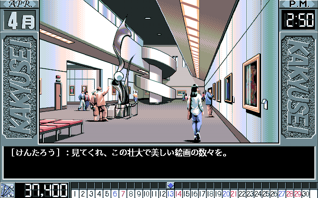 Kakyūsei (PC-98) screenshot: Visiting an exhibition