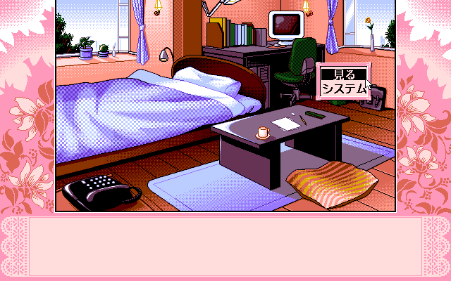 Dokidoki Vacation: Kirameku Kisetsu no Naka de (PC-98) screenshot: Hero's home