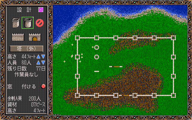 Screenshot of Castles (PC-98, 1991) - MobyGames