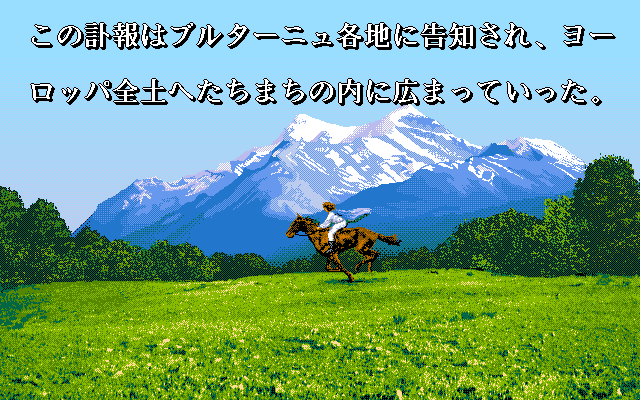 Castles II: Siege & Conquest (PC-98) screenshot: Freedom, FREEDOM!..