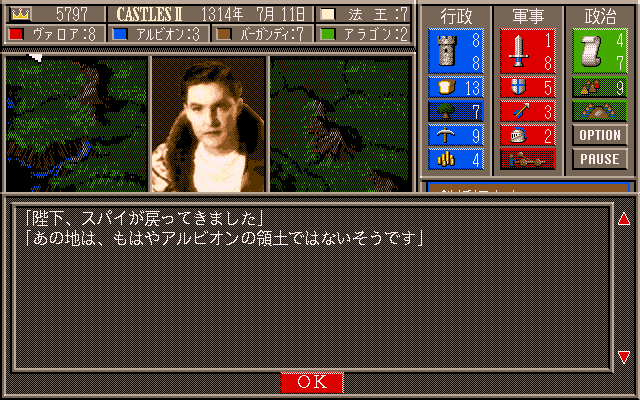 Castles II: Siege & Conquest (PC-98) screenshot: Spies are back...