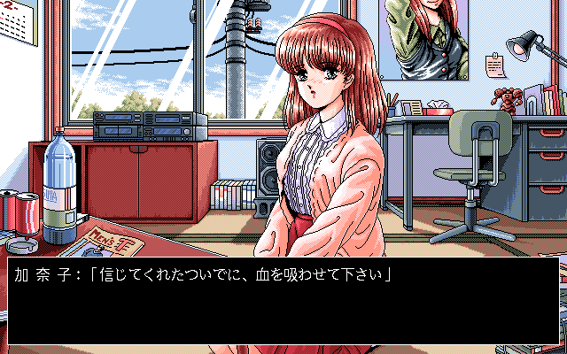 DOR (PC-98) screenshot: Kanako in your room