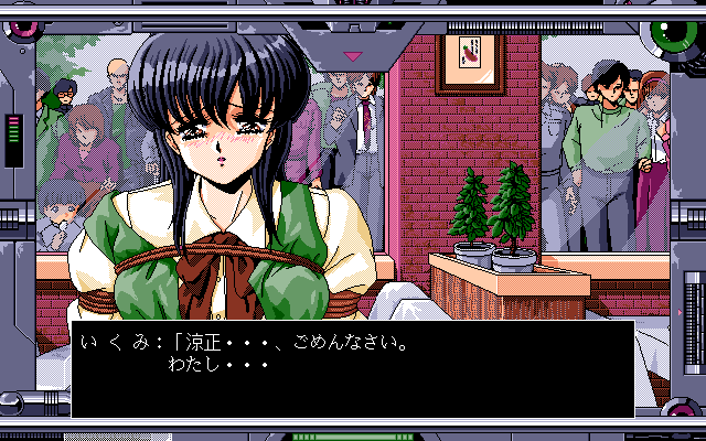 DOR: Part 2 (PC-98) screenshot: Third scenario: typical sci-fi stuff