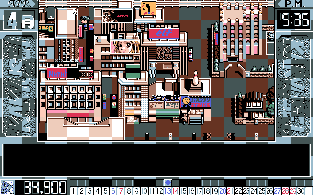 Kakyūsei (PC-98) screenshot: It's night. This is the central area of the city, where all the action happens