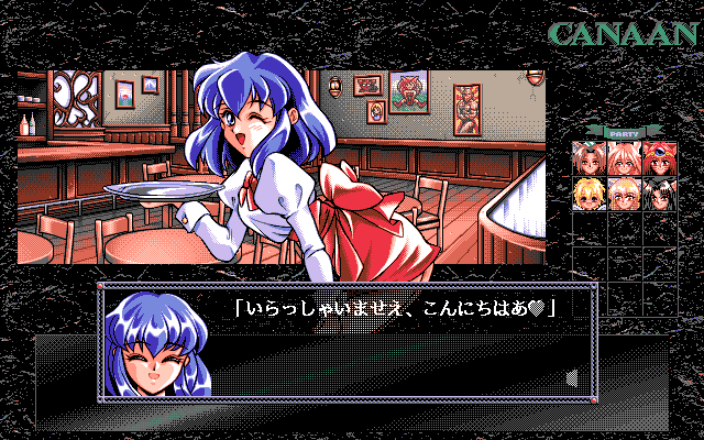 GaoGao! 4th: Canaan - Yakusoku no Chi (PC-98) screenshot: And for the fourth time in GaoGao series, I meet the same girl!..