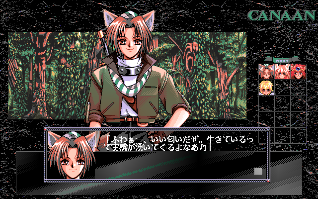GaoGao! 4th: Canaan - Yakusoku no Chi (PC-98) screenshot: Wolf leads the party of animal girls