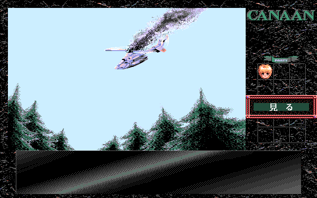 GaoGao! 4th: Canaan - Yakusoku no Chi (PC-98) screenshot: Helicopters? Hmm...