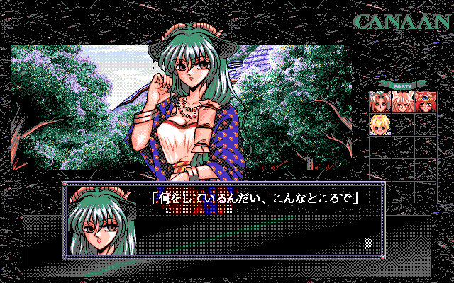 GaoGao! 4th: Canaan - Yakusoku no Chi (PC-98) screenshot: Discovering another civilization...