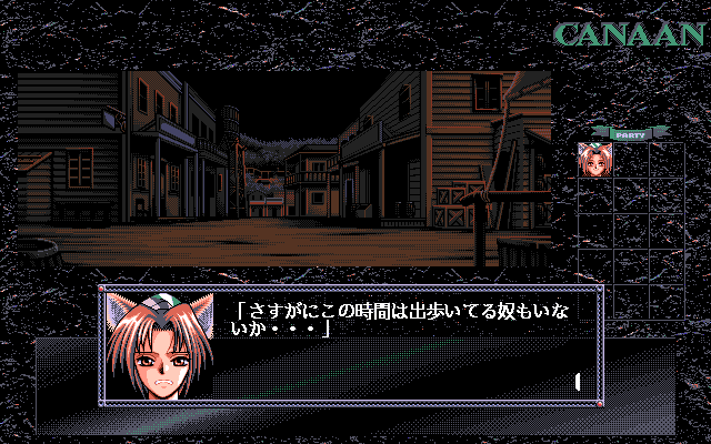 GaoGao! 4th: Canaan - Yakusoku no Chi (PC-98) screenshot: Town at night...