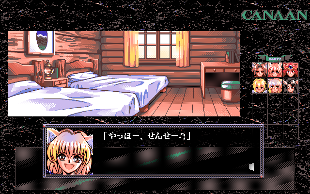 GaoGao! 4th: Canaan - Yakusoku no Chi (PC-98) screenshot: Staying in a hotel