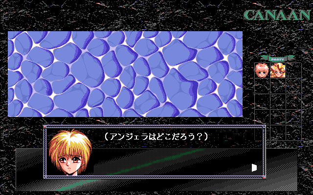 GaoGao! 4th: Canaan - Yakusoku no Chi (PC-98) screenshot: This looks... weird