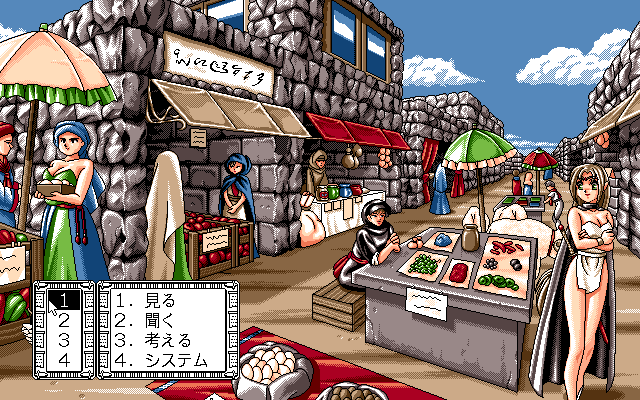 DOR: Special Edition '93 (PC-98) screenshot: Nice Middle eastern town... but would the girls really dress like this?..